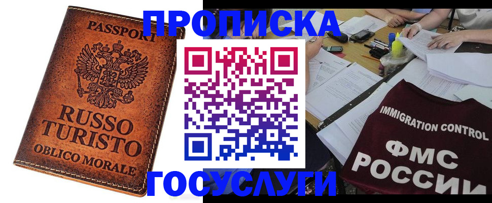 прописка в квартире в Алагире