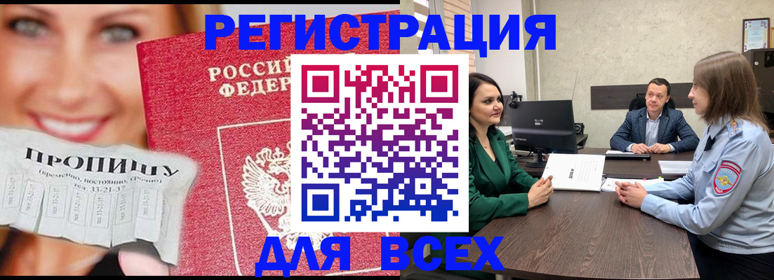 прописка иностранных граждан в Алагире