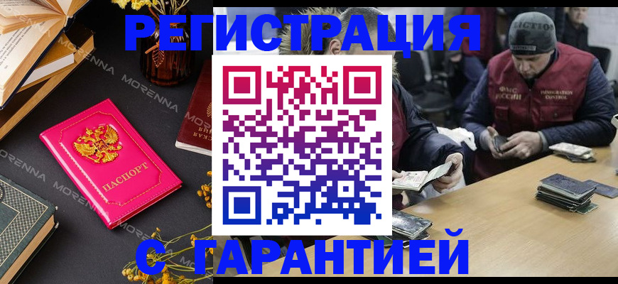 регистрация для дет. сада в Алагире